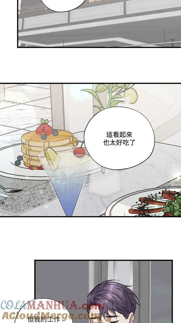 EP. 30 男友的时间 第43页