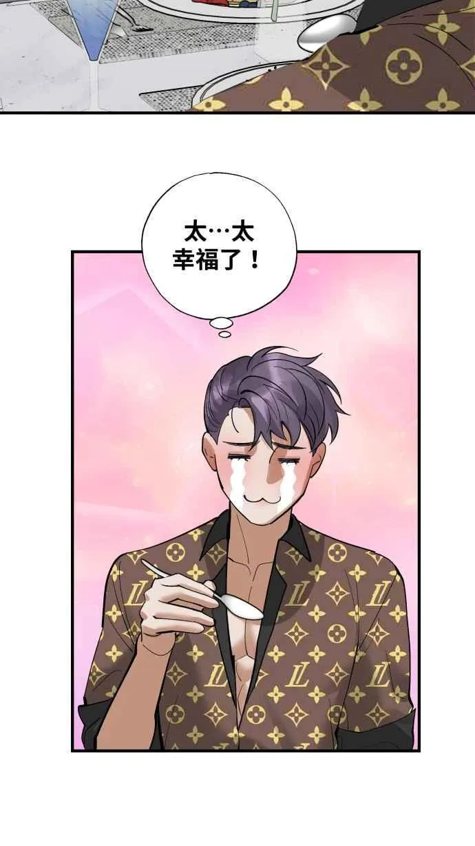 EP. 30 男友的时间 第45页
