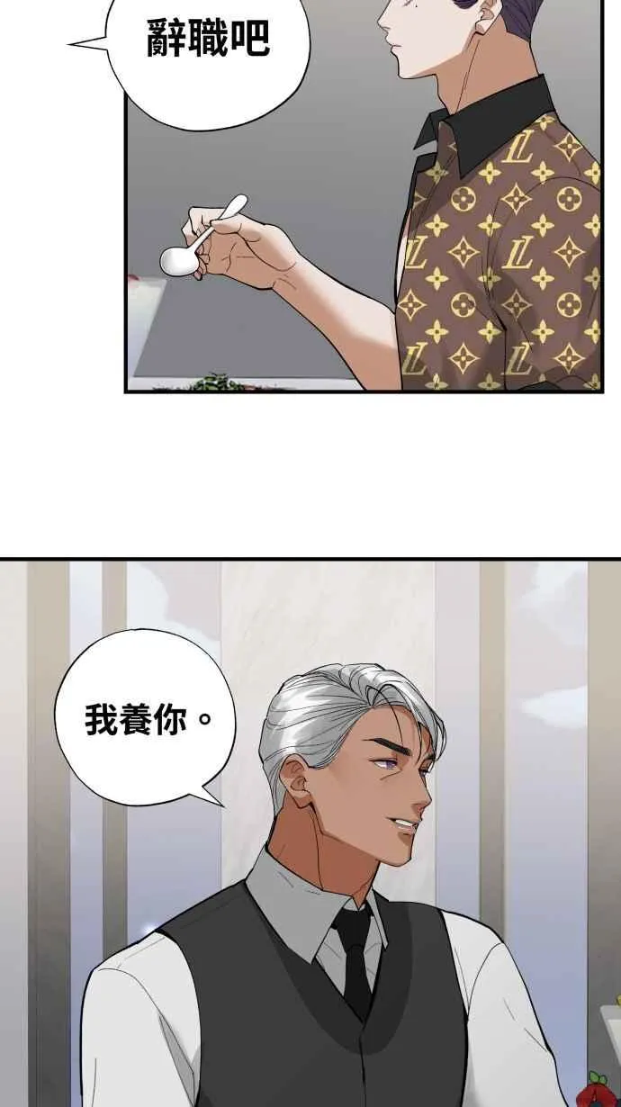 EP. 30 男友的时间 第47页