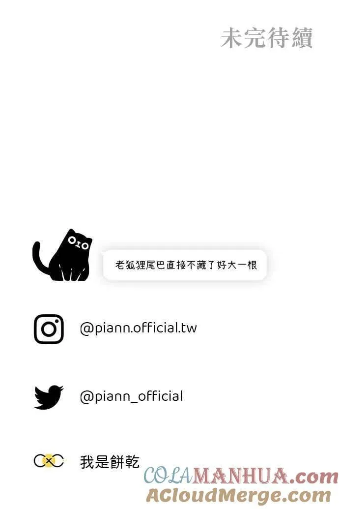 EP. 30 男友的时间 第49页