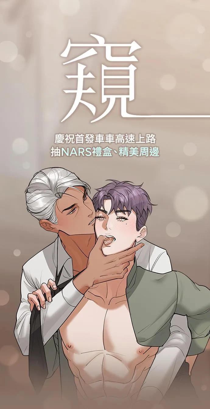 EP. 30 男友的时间 第50页