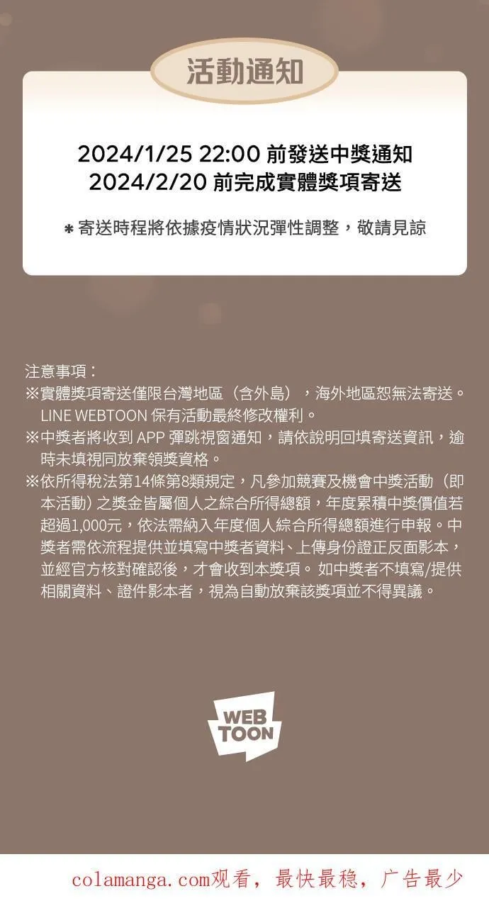EP. 30 男友的时间 第53页