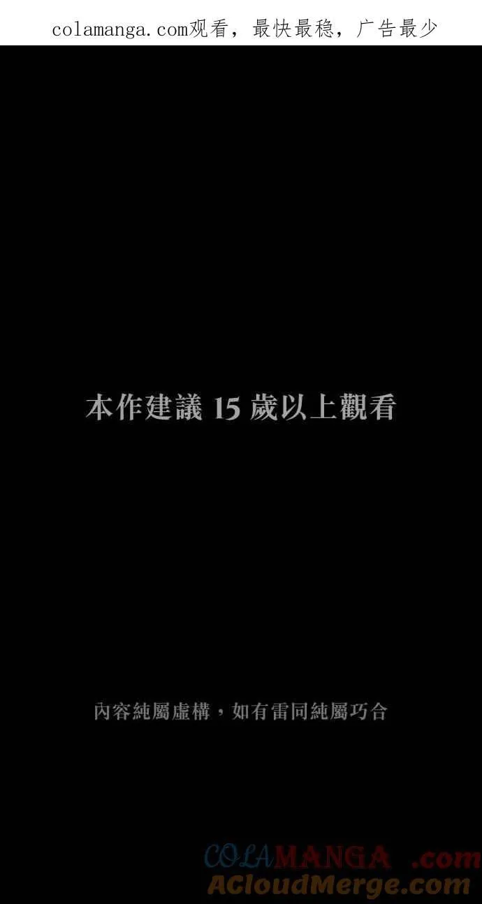 EP. 30 男友的时间 第54页