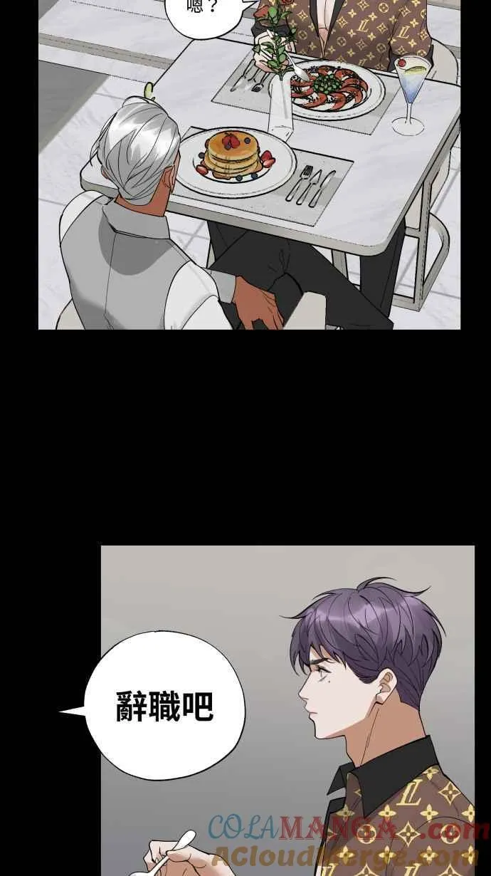 EP. 31 我帮你分担 第3页