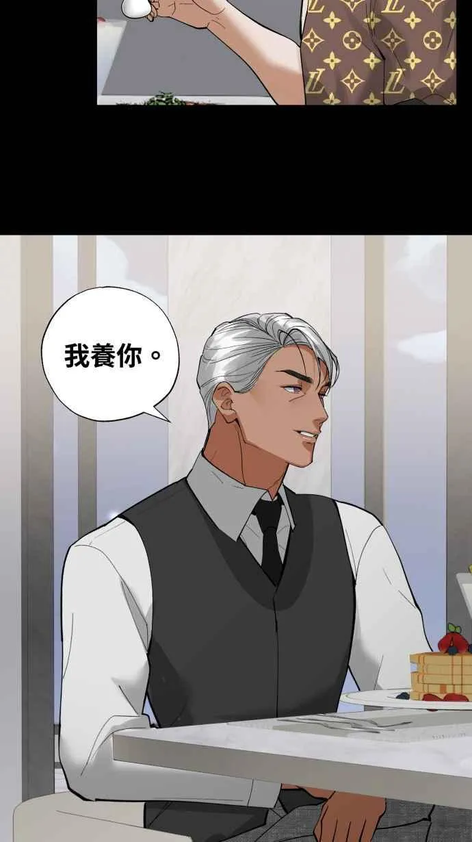 EP. 31 我帮你分担 第4页