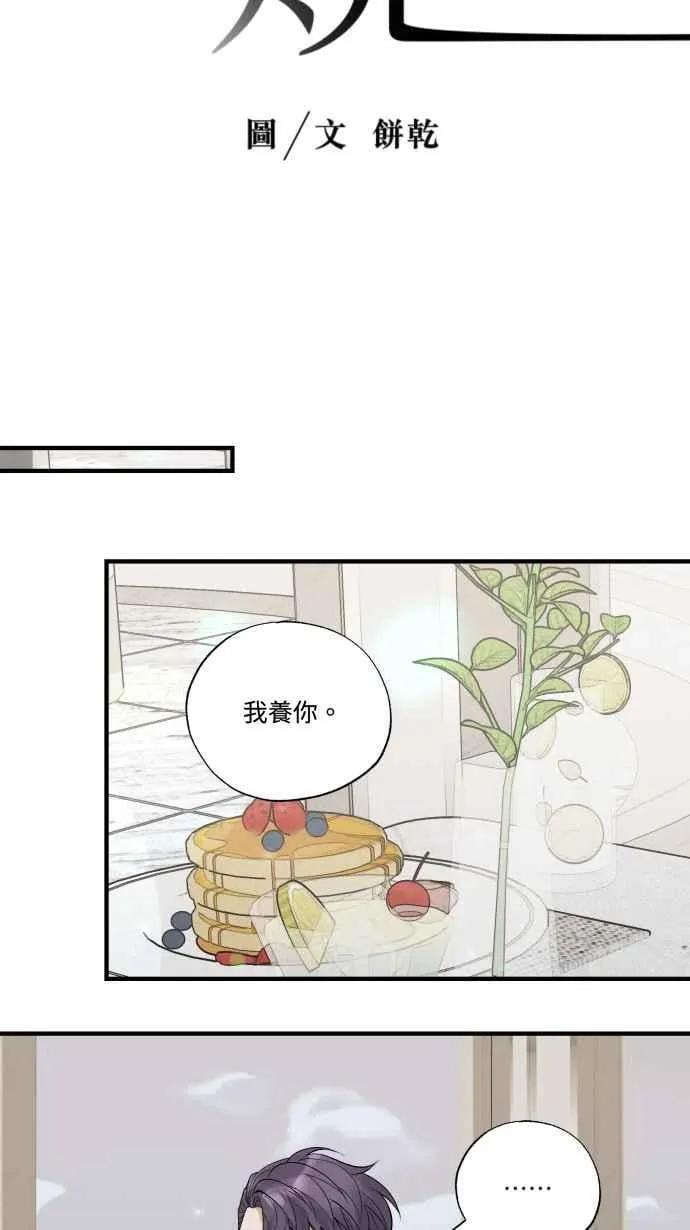 EP. 31 我帮你分担 第6页