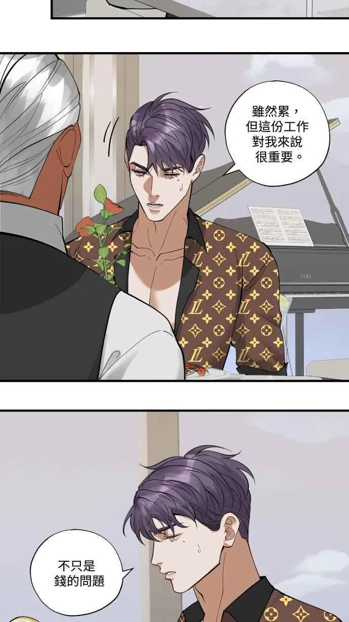 EP. 31 我帮你分担 第8页