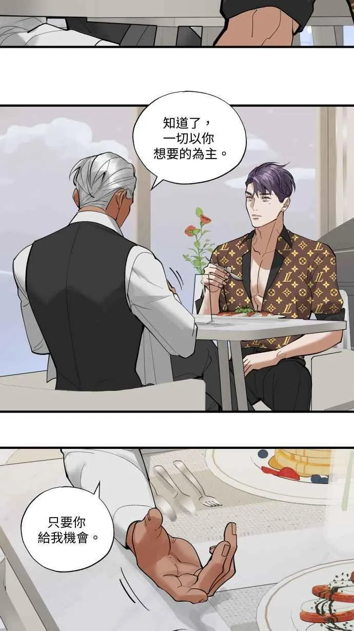 EP. 31 我帮你分担 第10页