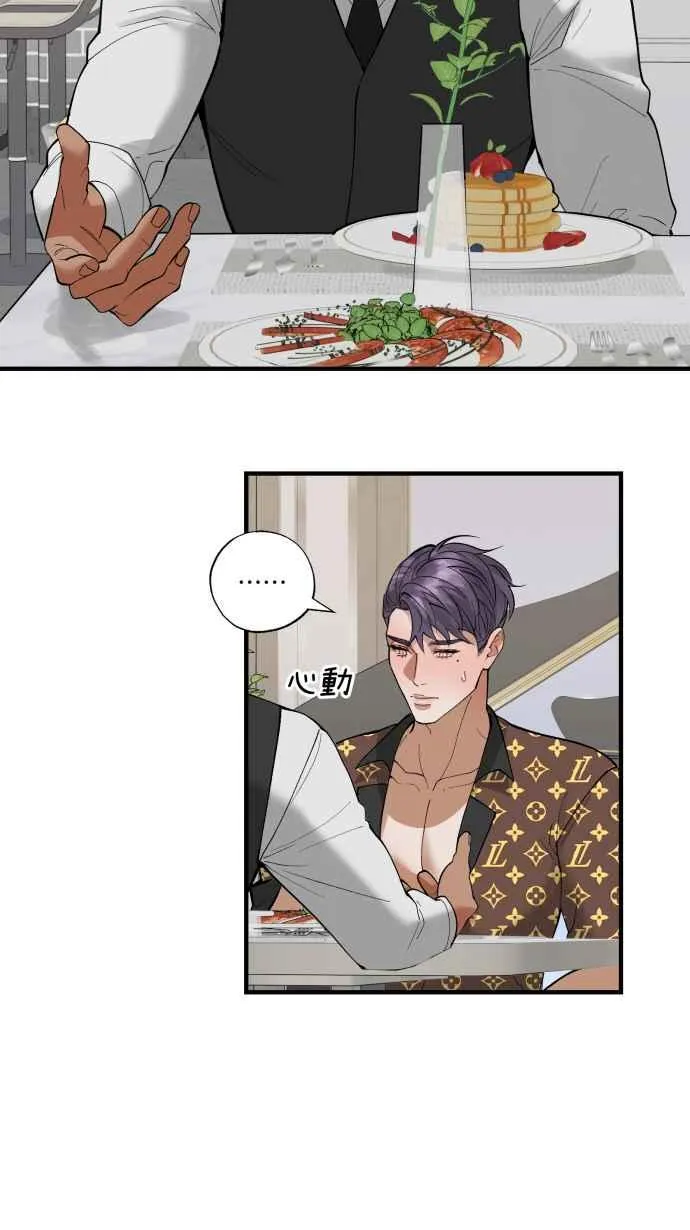 EP. 31 我帮你分担 第12页