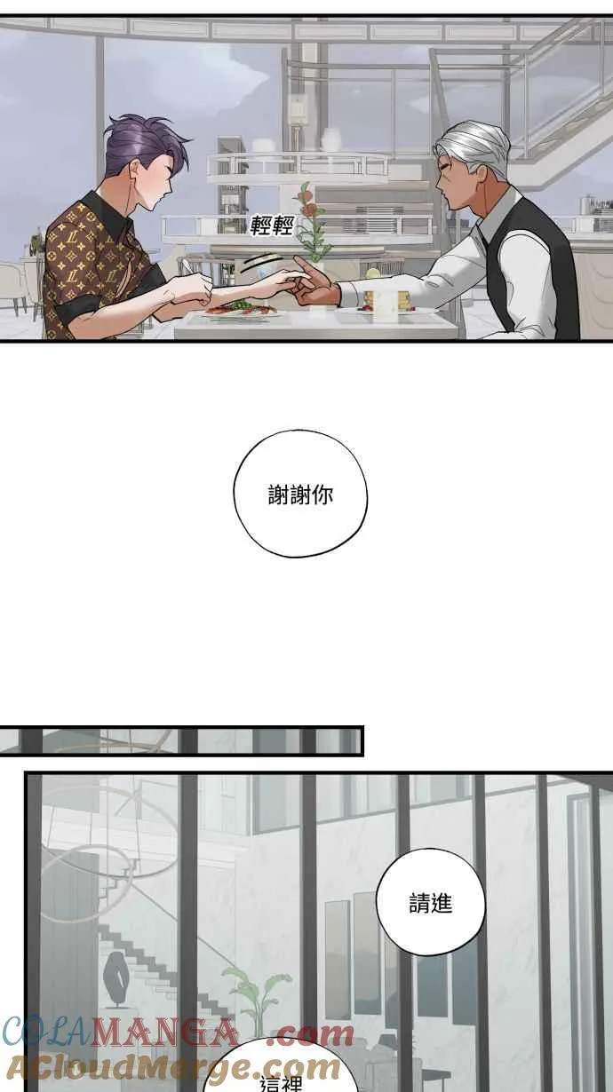 EP. 31 我帮你分担 第13页