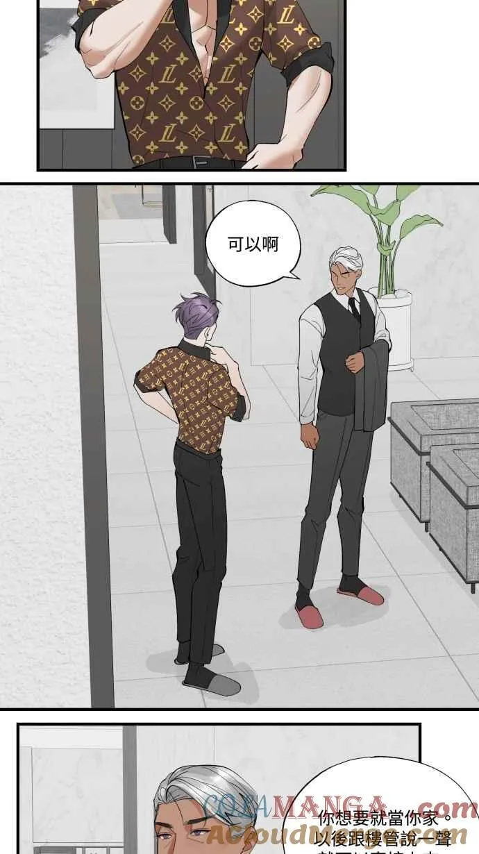 EP. 31 我帮你分担 第15页
