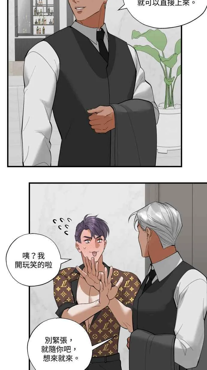 EP. 31 我帮你分担 第16页