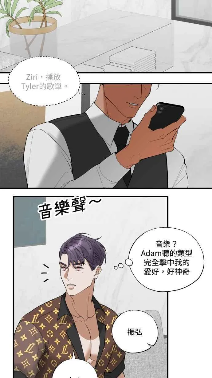 EP. 31 我帮你分担 第18页