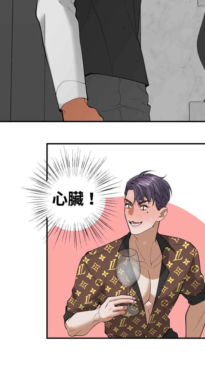 EP. 31 我帮你分担 第22页