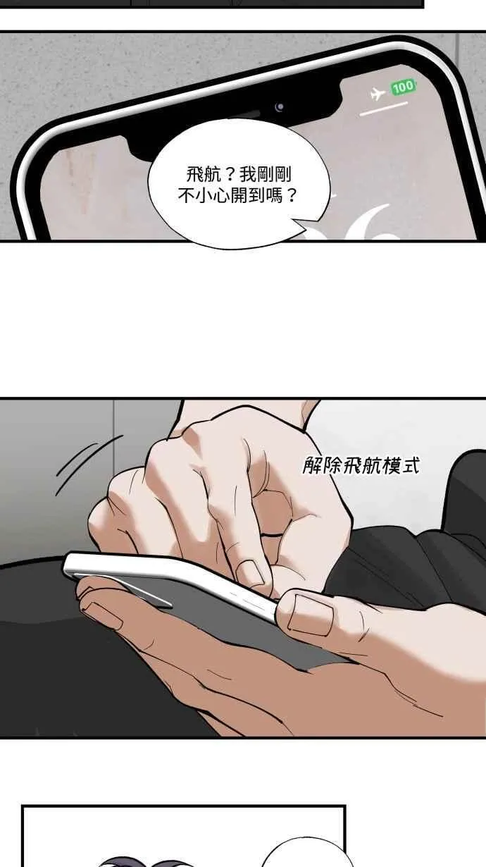 EP. 31 我帮你分担 第28页
