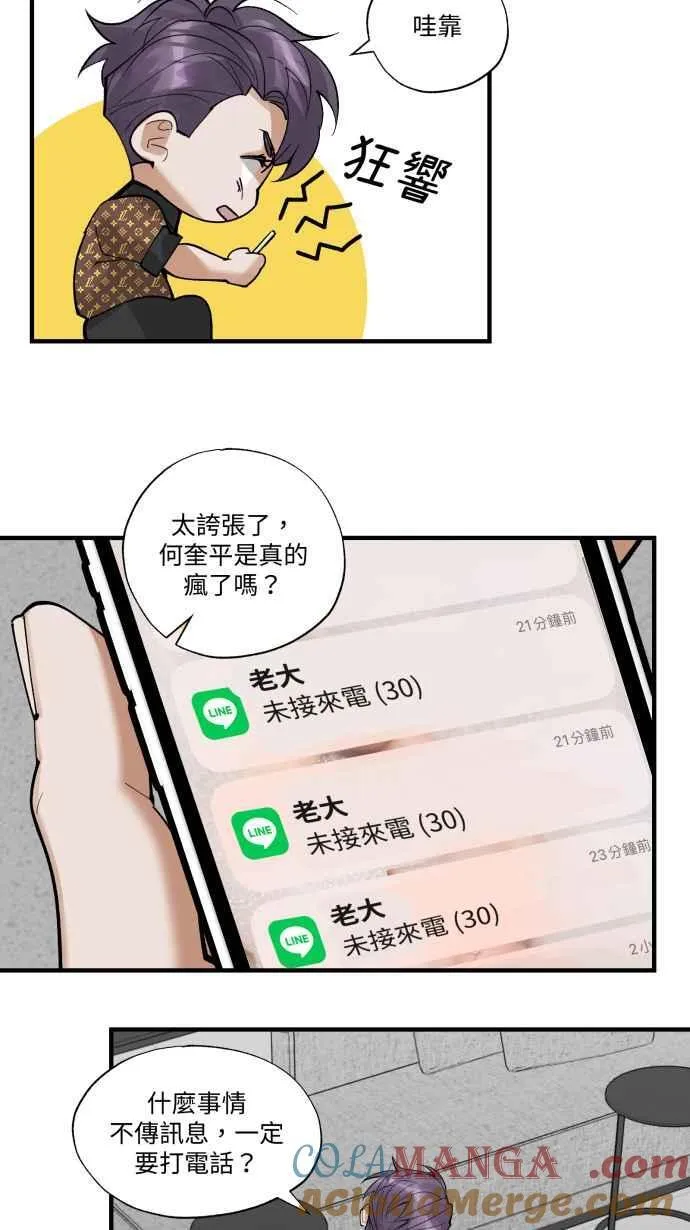 EP. 31 我帮你分担 第29页