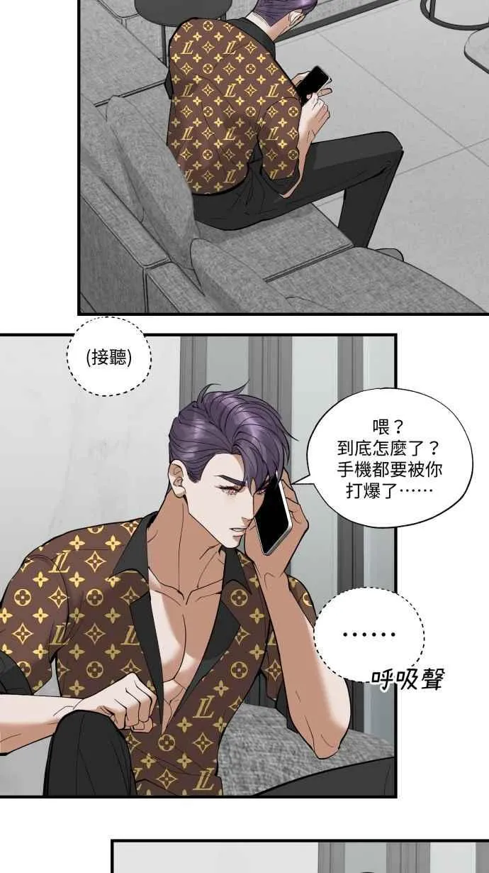 EP. 31 我帮你分担 第30页