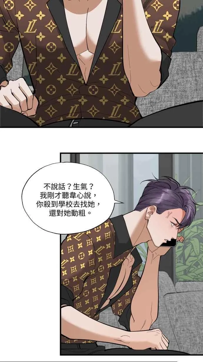 EP. 31 我帮你分担 第32页