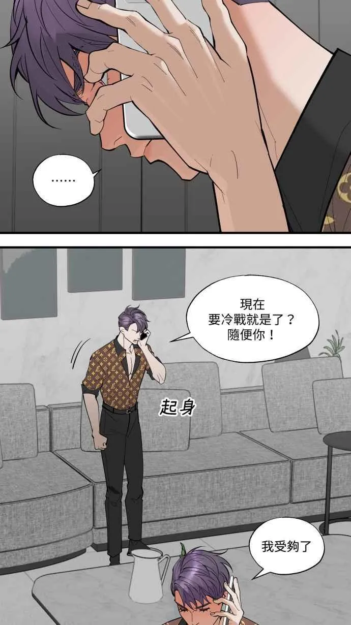 EP. 31 我帮你分担 第34页