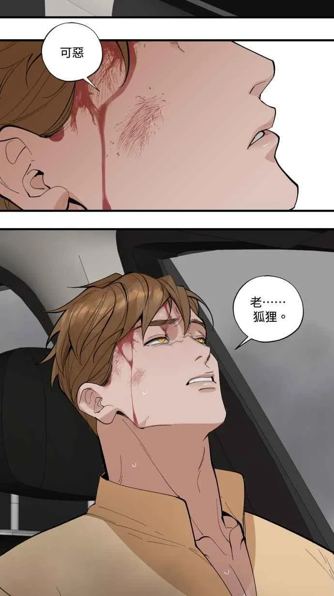 EP. 31 我帮你分担 第40页