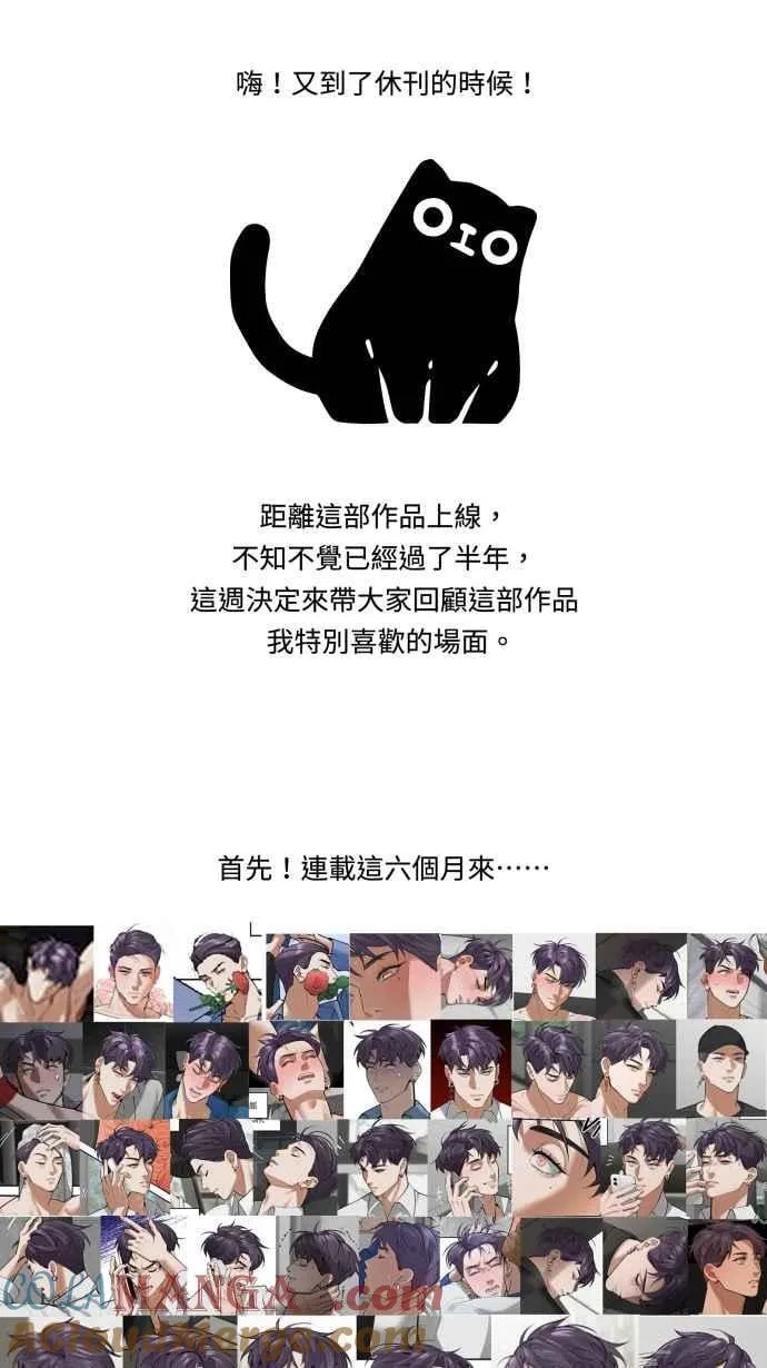 EP. 31 我帮你分担 第46页