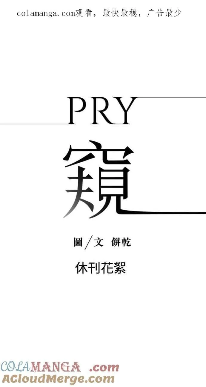 休刊花絮 4 第1页