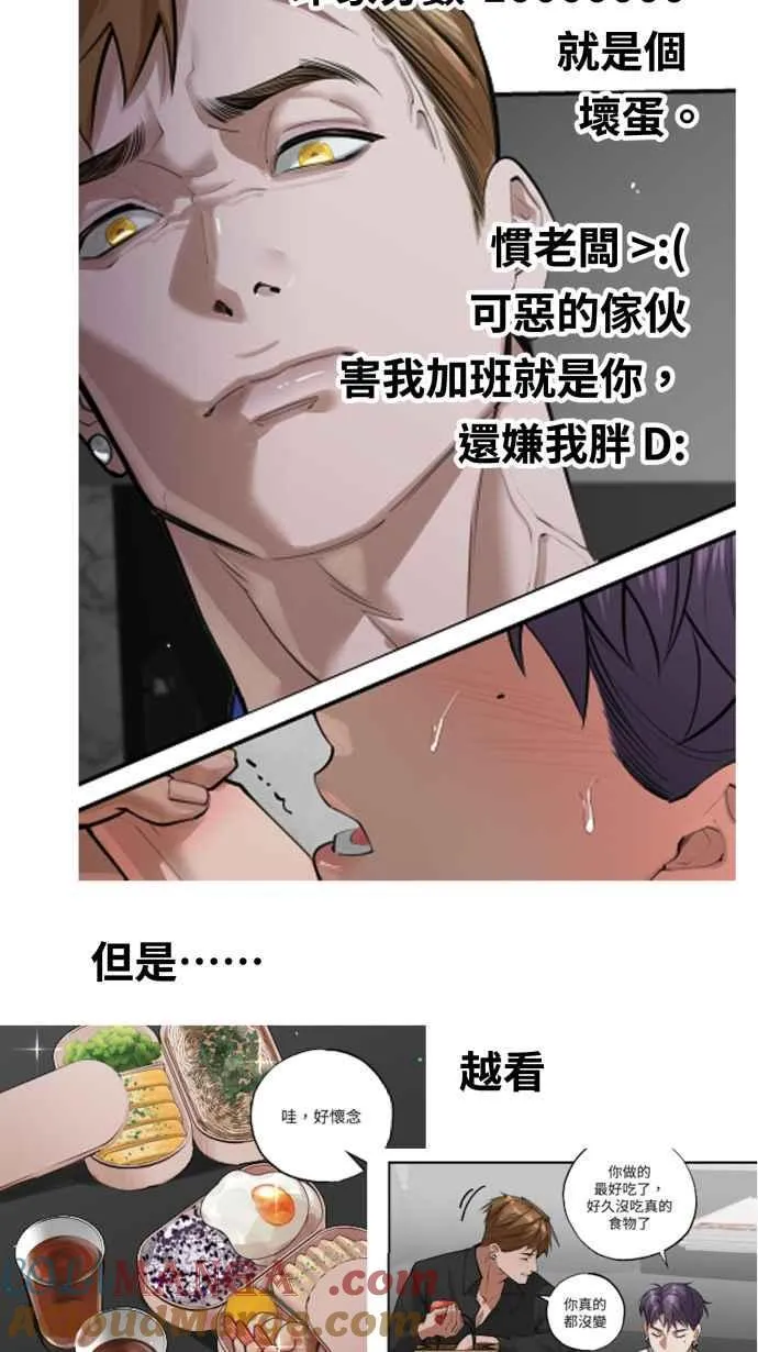 休刊花絮 4 第7页
