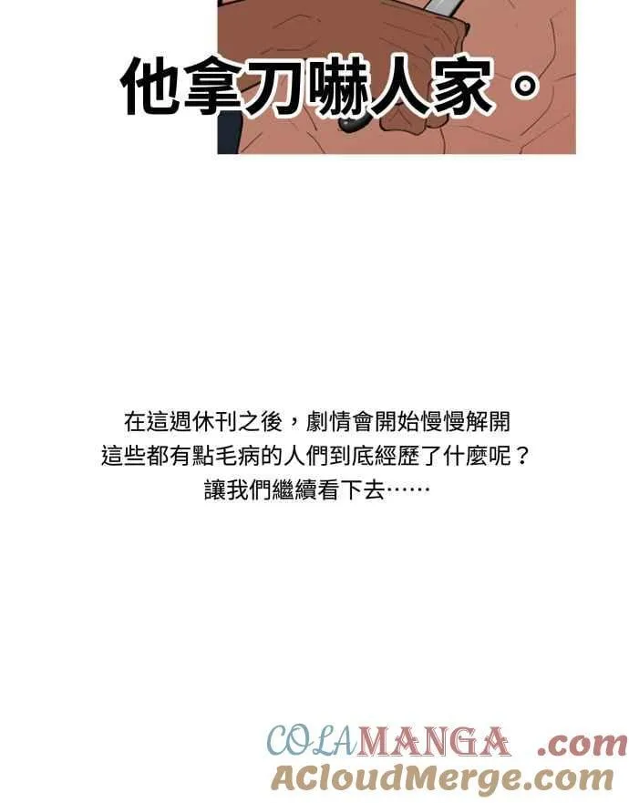 休刊花絮 4 第13页