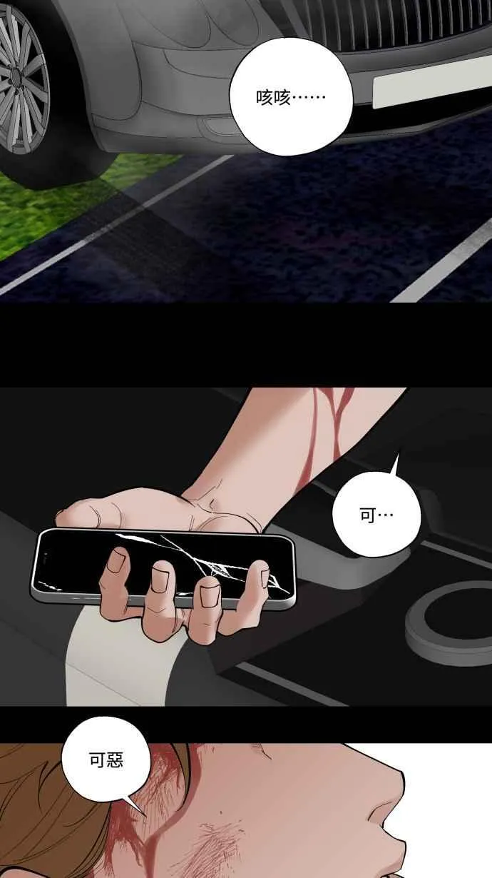 EP. 32 这样就X了 第6页