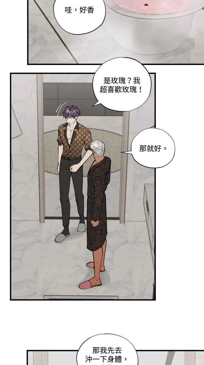 EP. 32 这样就X了 第12页