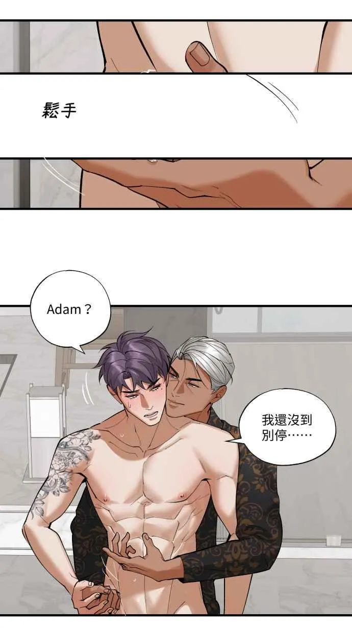 EP. 32 这样就X了 第29页