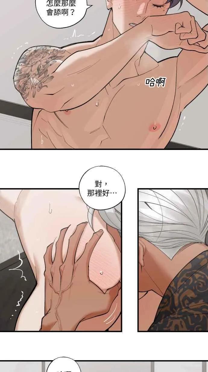 EP. 32 这样就X了 第35页