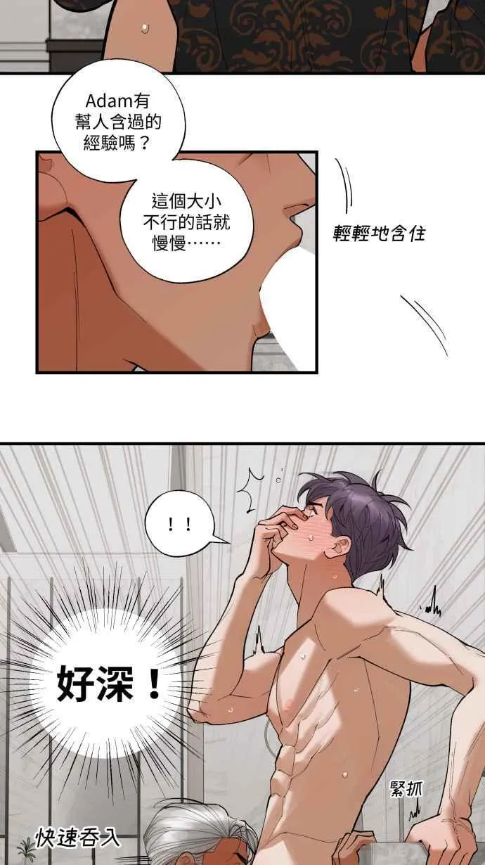 EP. 32 这样就X了 第42页