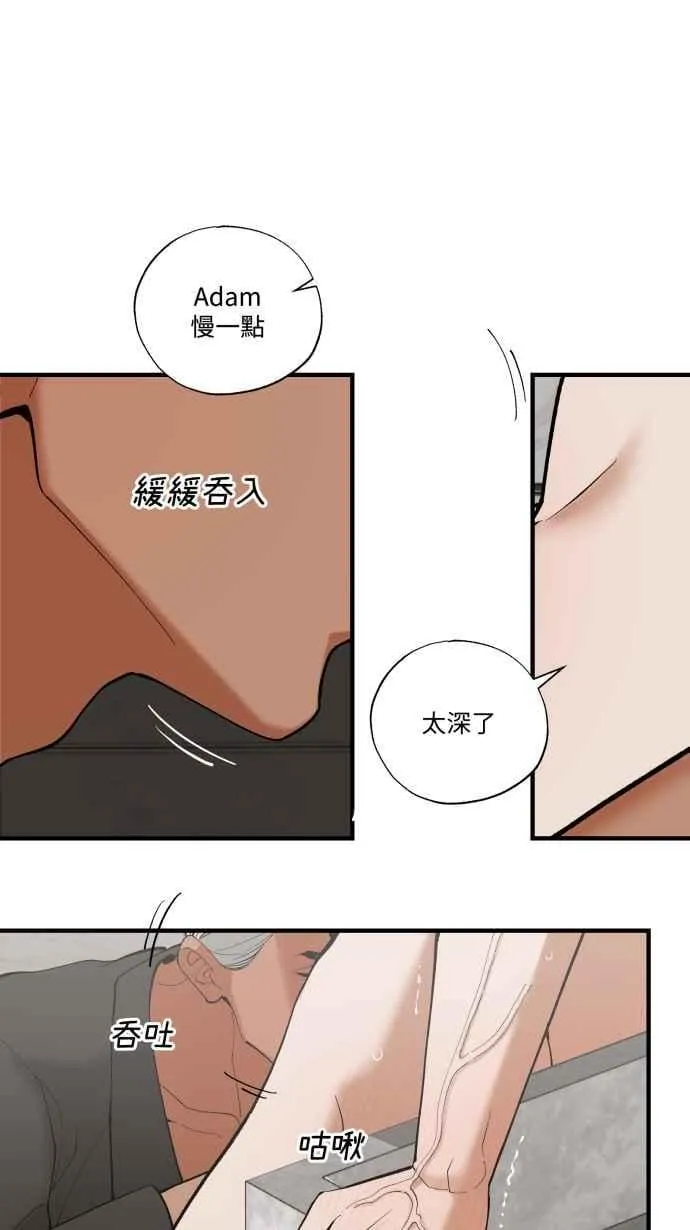 EP. 32 这样就X了 第44页