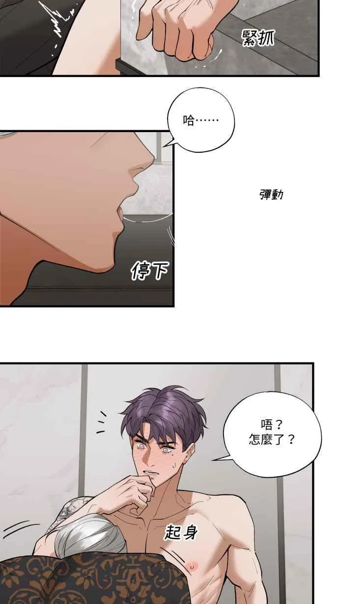 EP. 32 这样就X了 第45页