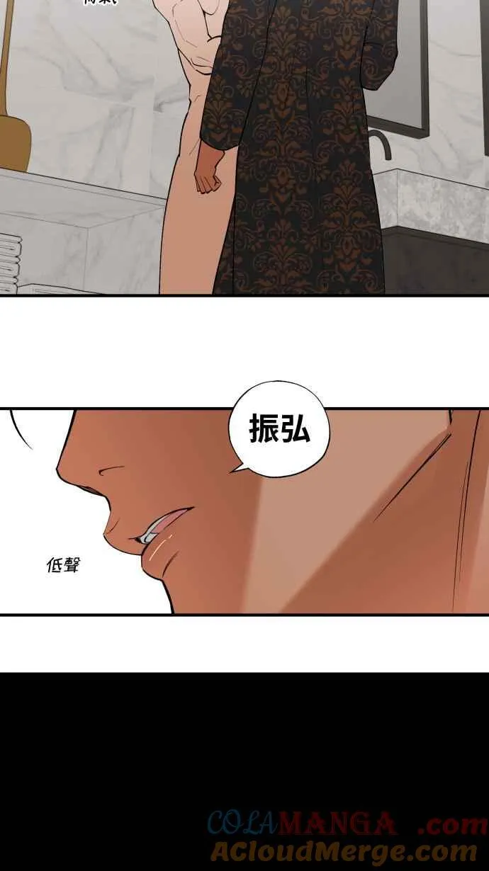 EP. 32 这样就X了 第52页