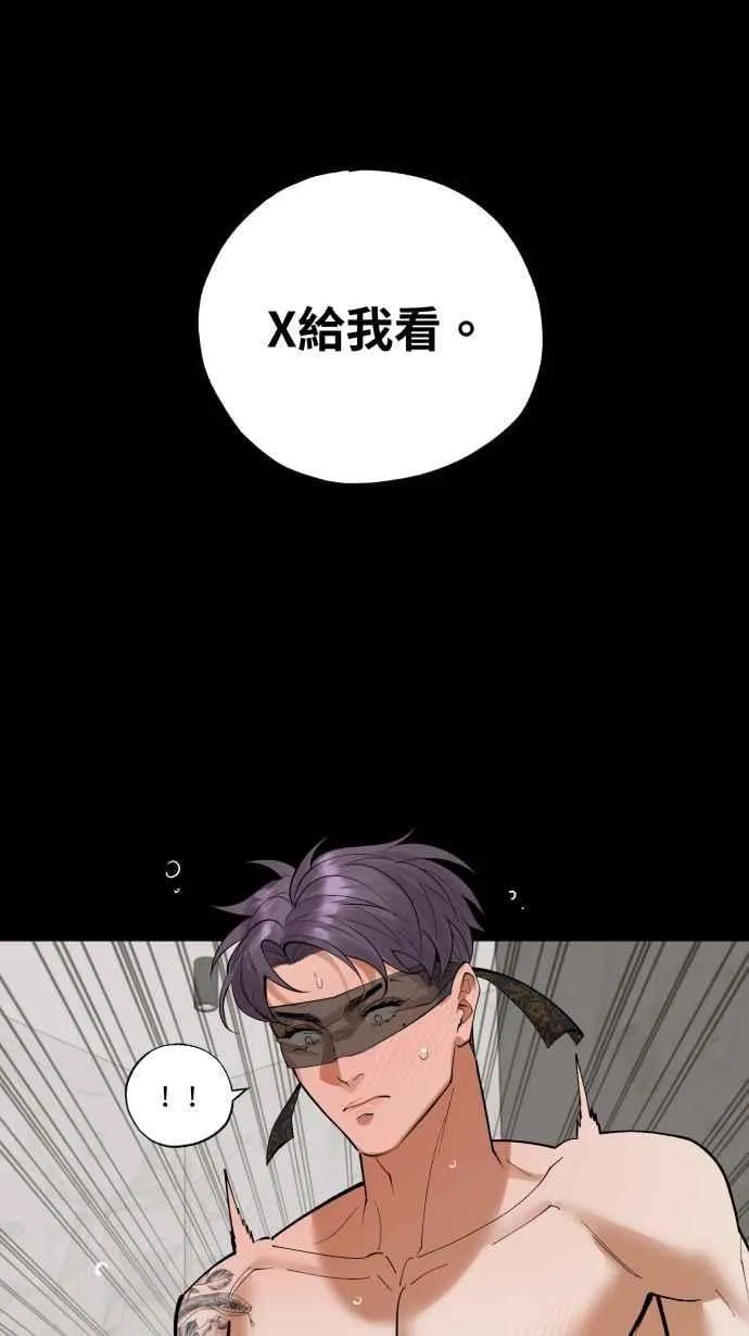 EP. 32 这样就X了 第53页
