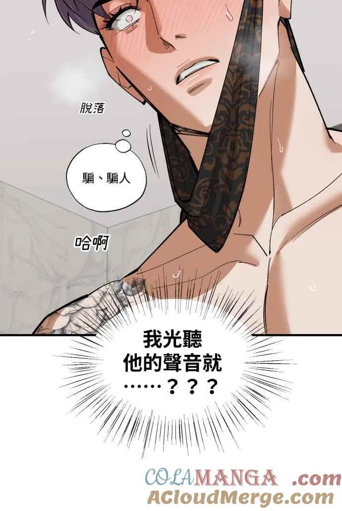 EP. 32 这样就X了 第55页