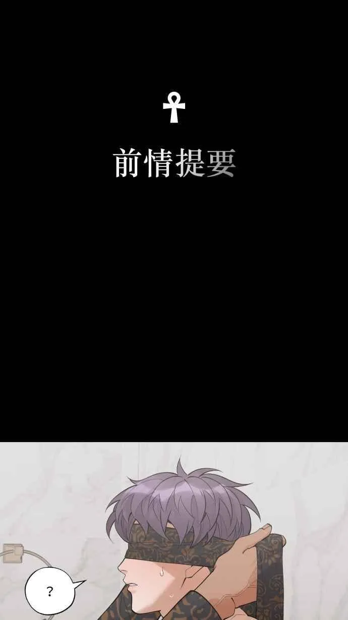EP. 33 死马当活马 第2页