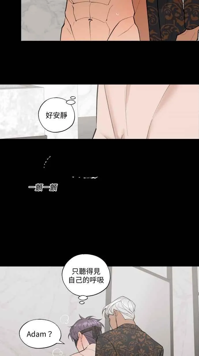 EP. 33 死马当活马 第6页