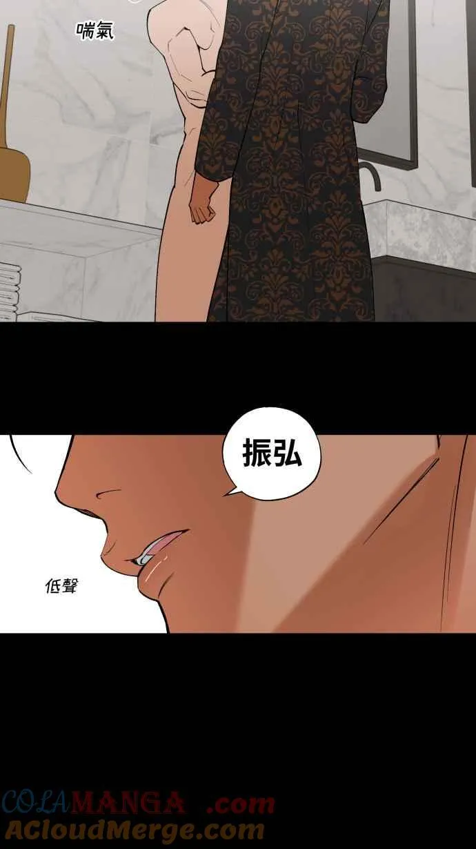 EP. 33 死马当活马 第7页