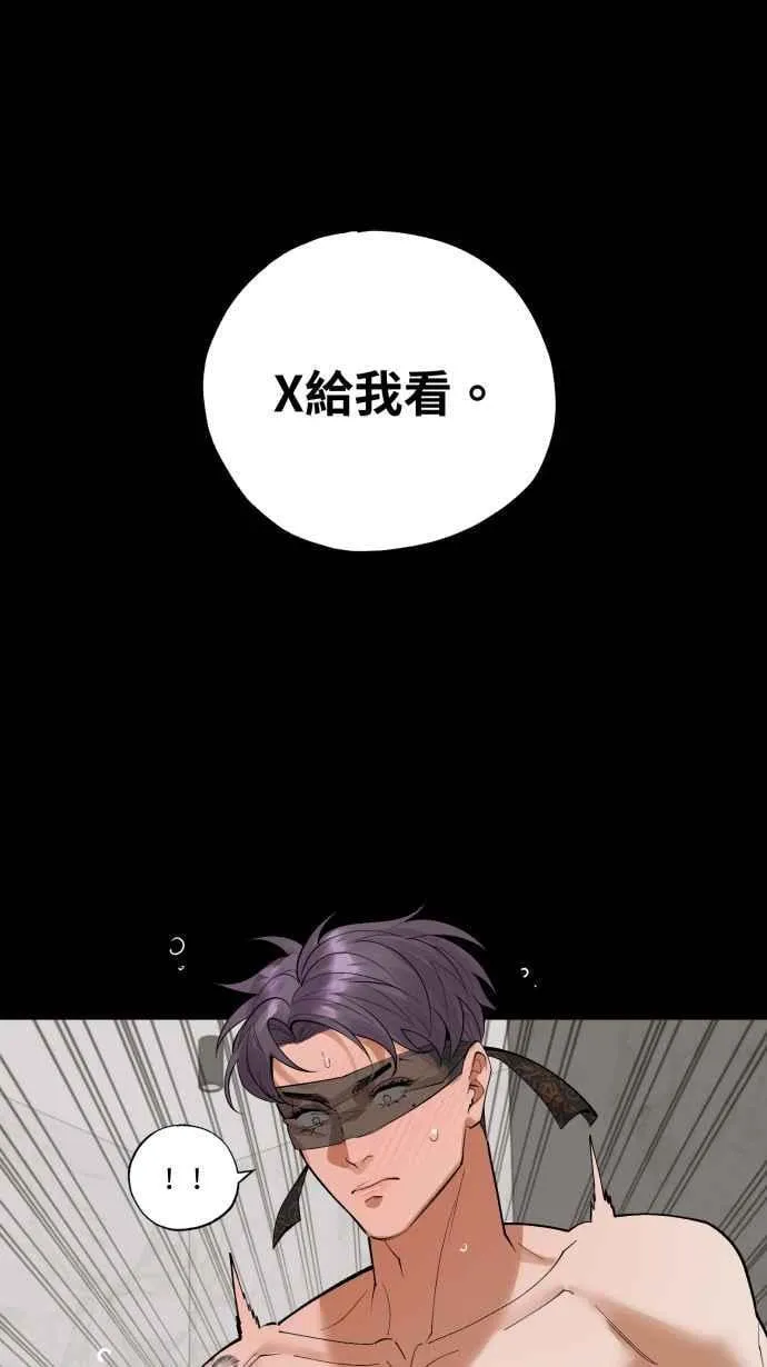 EP. 33 死马当活马 第8页