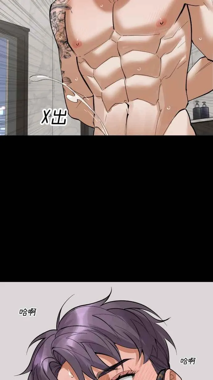 EP. 33 死马当活马 第9页