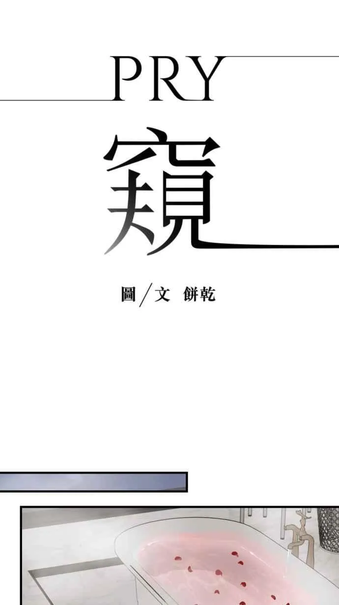 EP. 33 死马当活马 第11页