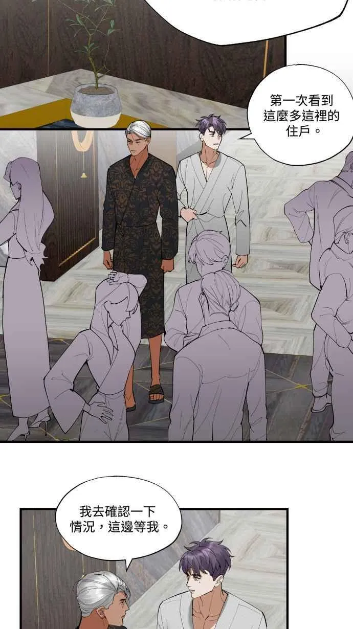 EP. 33 死马当活马 第18页
