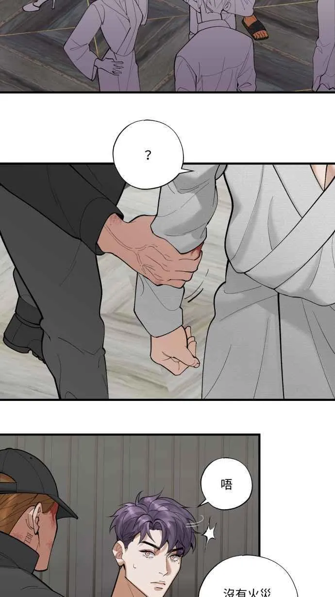 EP. 33 死马当活马 第20页