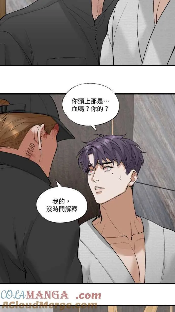 EP. 33 死马当活马 第22页