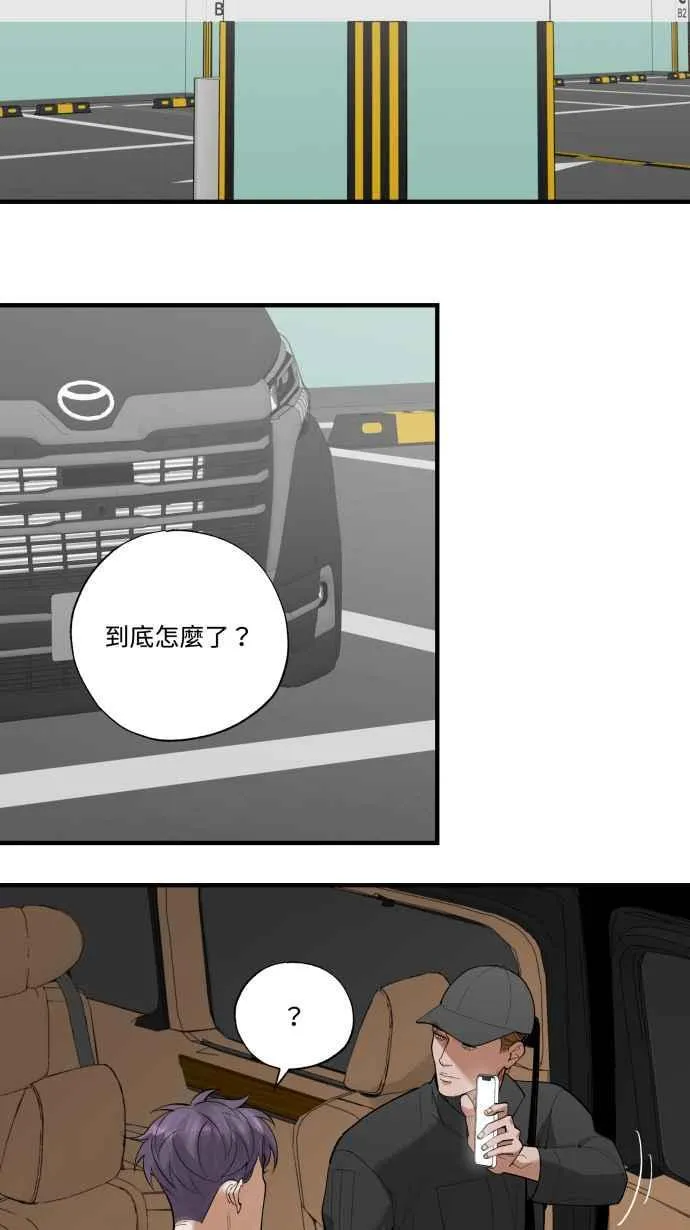 EP. 33 死马当活马 第27页