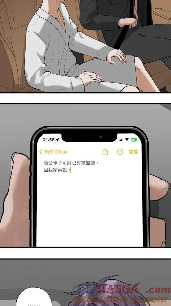 EP. 33 死马当活马 第28页