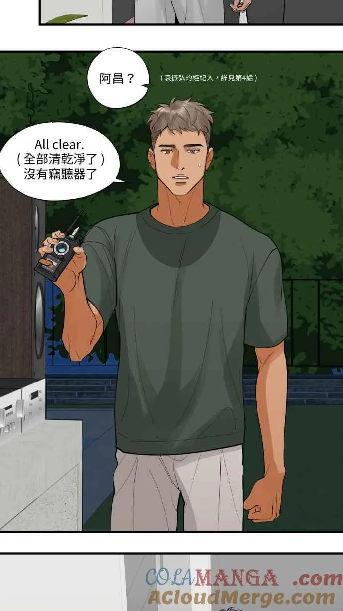 EP. 33 死马当活马 第31页